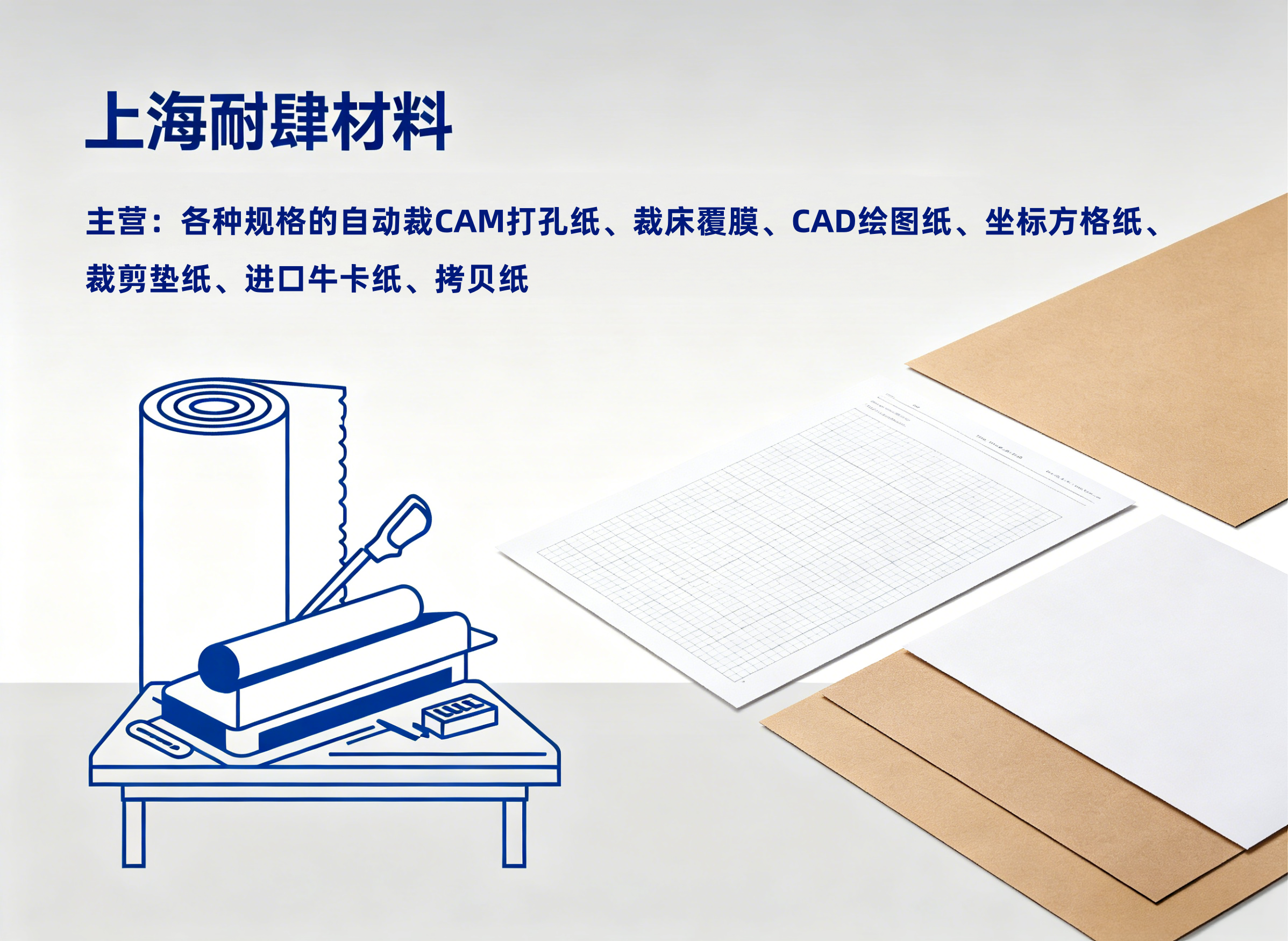 泸州CAM打孔纸